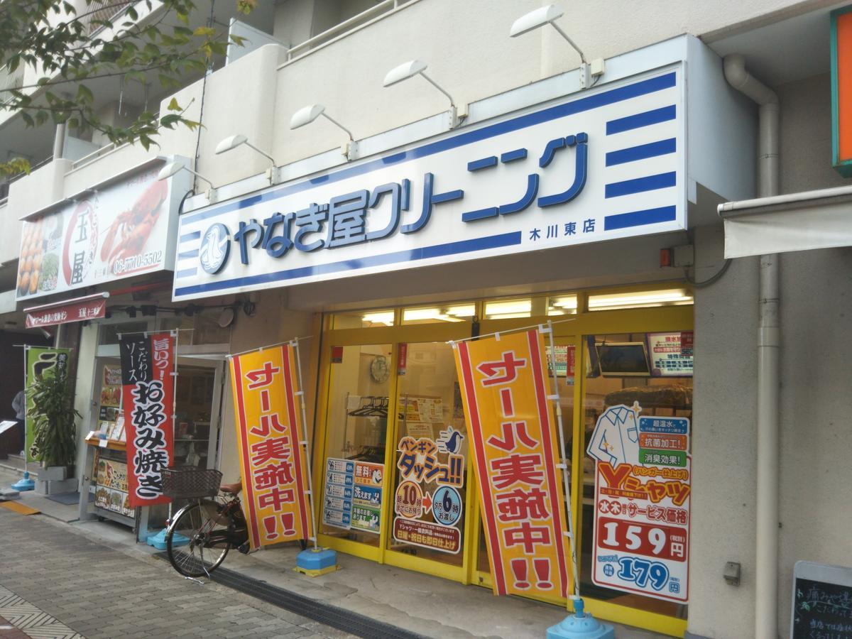 Gottsu Shinosaka Apartment Экстерьер фото
